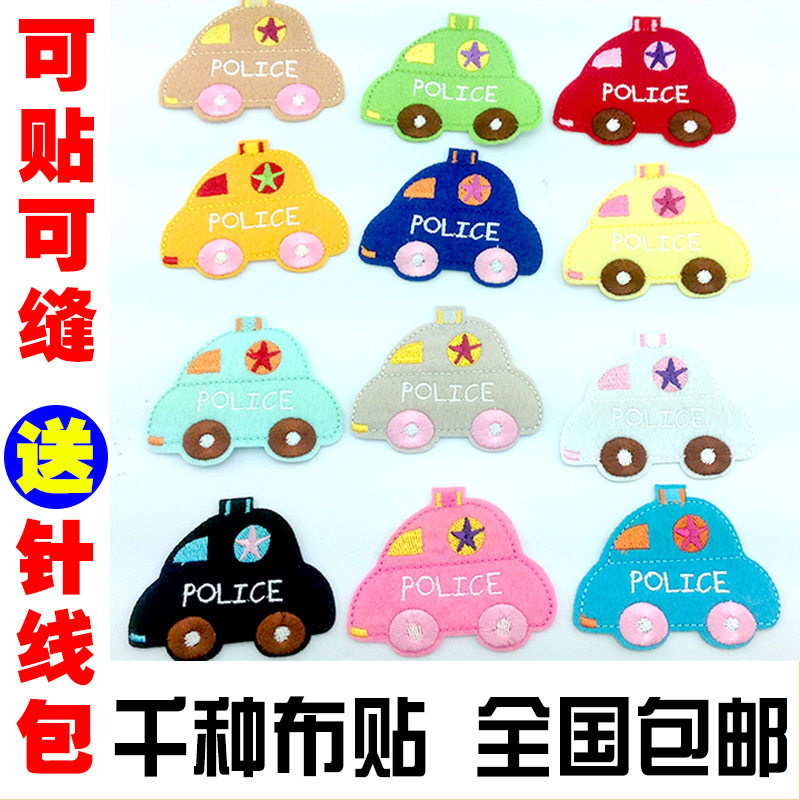 Cloth with cartoon embroidered children Breaking Holes Sticker Zhang's police car clothes Jeans Subdecoration Flowers Fill holes Little Bones