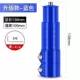 Обновить синий [может увеличить 100 мм] доставку