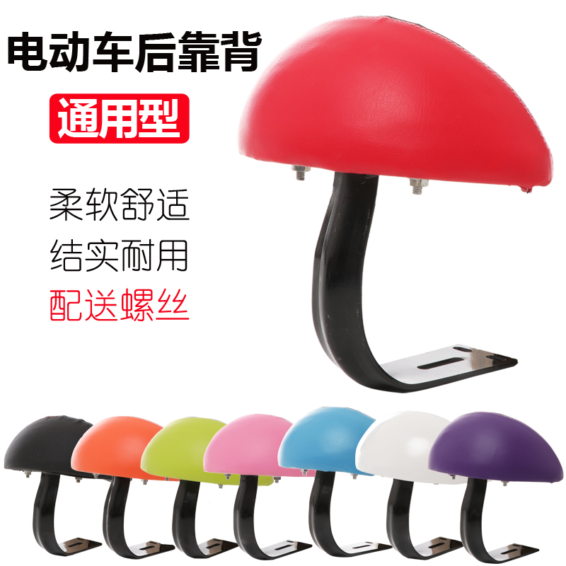 Electric car backrest seat back to electric car rear seat back cushion Yadie Aimar retrofitted with rear seat backrest universal