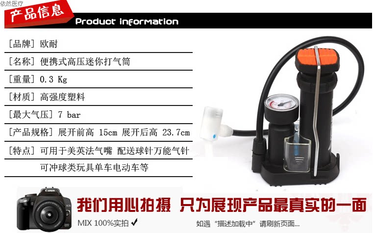 Pompe à vélo - Ref 2389459 Image 45