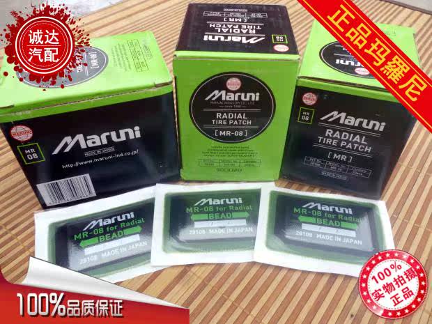 Kit de réparation vélo - Ref 2315898 Image 7