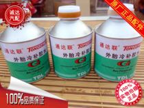 Special price Tunda couplets Outer Tire Cold Tonic Glue Retire Glue 200cc Car Tire Supplies