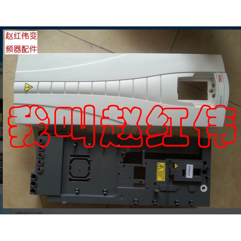 ABB inverter ACS510 and ACS550 plastic shell 15 18 5 30 37KW 45kw plastic shell
