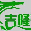 庐山市吉隆石材的LOGO