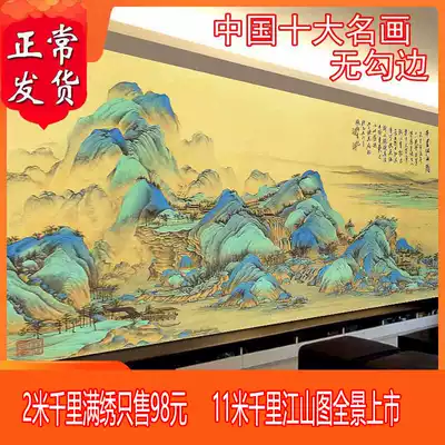 Mona Lisa cross stitch thousands of miles of country and mountain map living room large landscape landscape painting full embroidery 2021 new thread embroidery