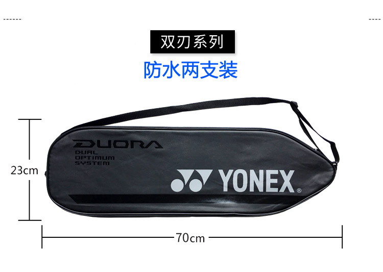 YY badminton racket set NR light double-edged DUROA racket set 2 VT bow and arrow sky axe sharp speed racket bag