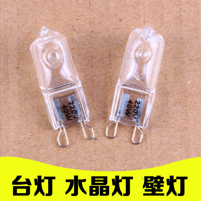  G9 halogen lamp beads 220v 20W 40W 60W table lamp bulb pin lamp beads warm light bulb