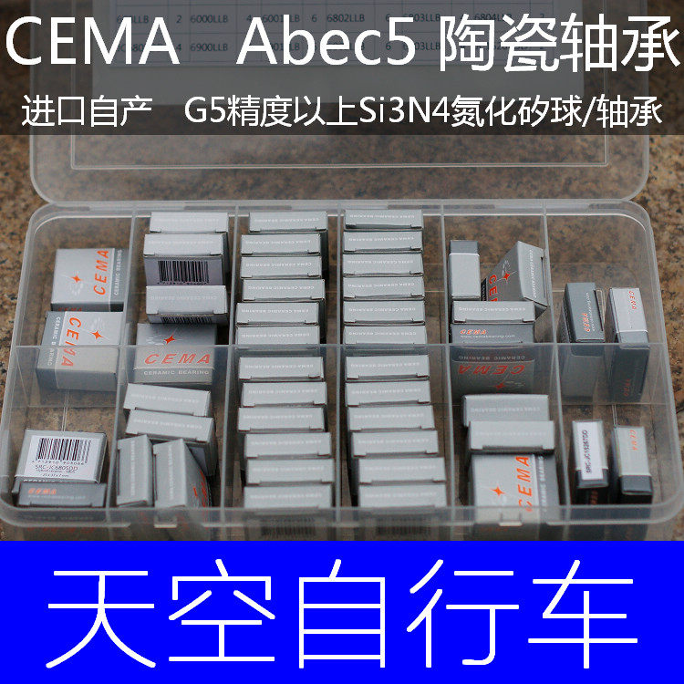 CEMA Taiwanese road mountain bike Hub hub axle hybrid bearing Bearings Perrin