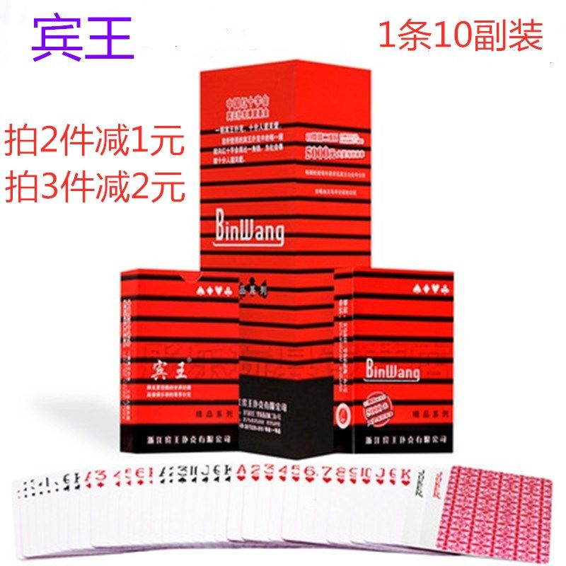 BinWang 2109 Flush Playing Cards One Pack Cheap Batch Thickened Big Character Creative Solitaire Texas Flower Cut Poker