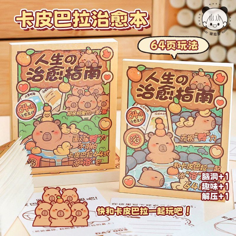 Tirado's Guide to Life Healing: Capibara's Fun Stress Relief Toy Book for Children - the Book of Answers Tirado's Guide to Life Healing: Capibara's Fun Stress Relief Toy Book for Children - the Book of Answers
