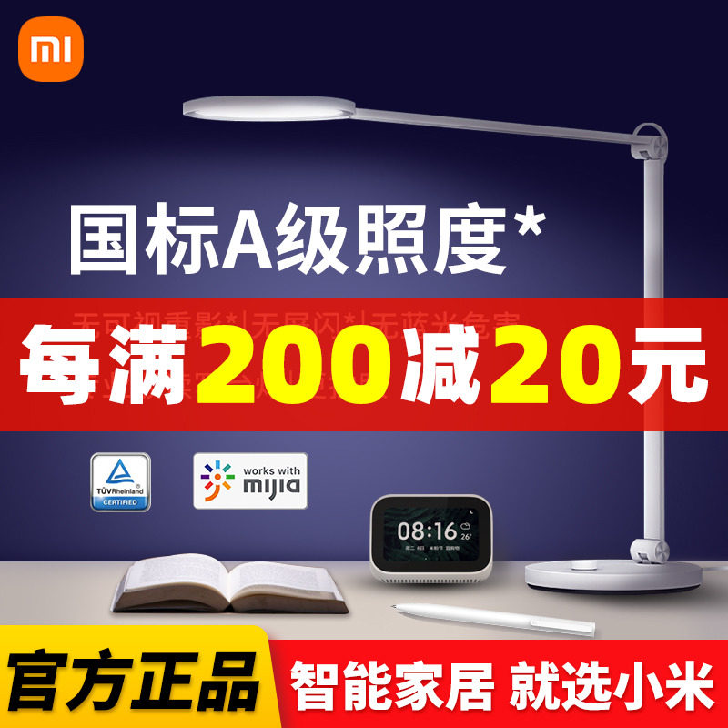 Xiaomi Mijia Desk Lamp Pro LED Smart Eye Protection Bedroom Student Desk Folding Eye Protection Lamp Dormitory Bedside Lamp