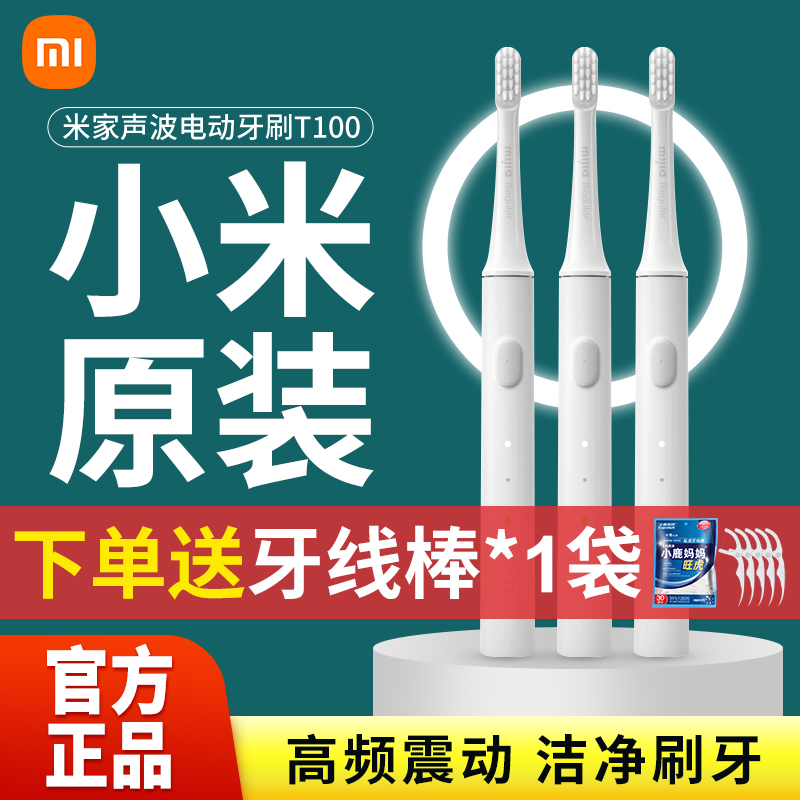 Xiaomi Mijia Sonic Electric Toothbrush T100 Home Smart Waterproof Soft Bristle Toothbrush Head Children Adult Couples