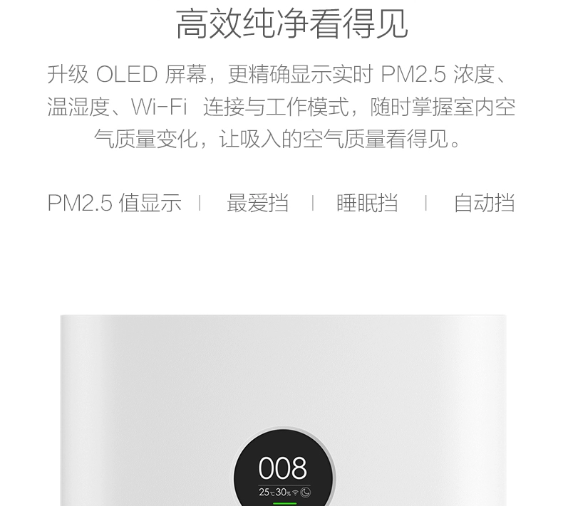 Máy lọc không khí Xiaomi / kê 2 thế hệ 2SPro ngoài máy lọc không khí kháng khuẩn formaldehyd chính hãng