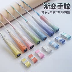 그라디언트 핸드 접착제 땀 흡수 및 안티 슬립 테니스 라켓 핸들 랩 벨트 스티커 배드민턴 라켓 무지개 색 손 접착제