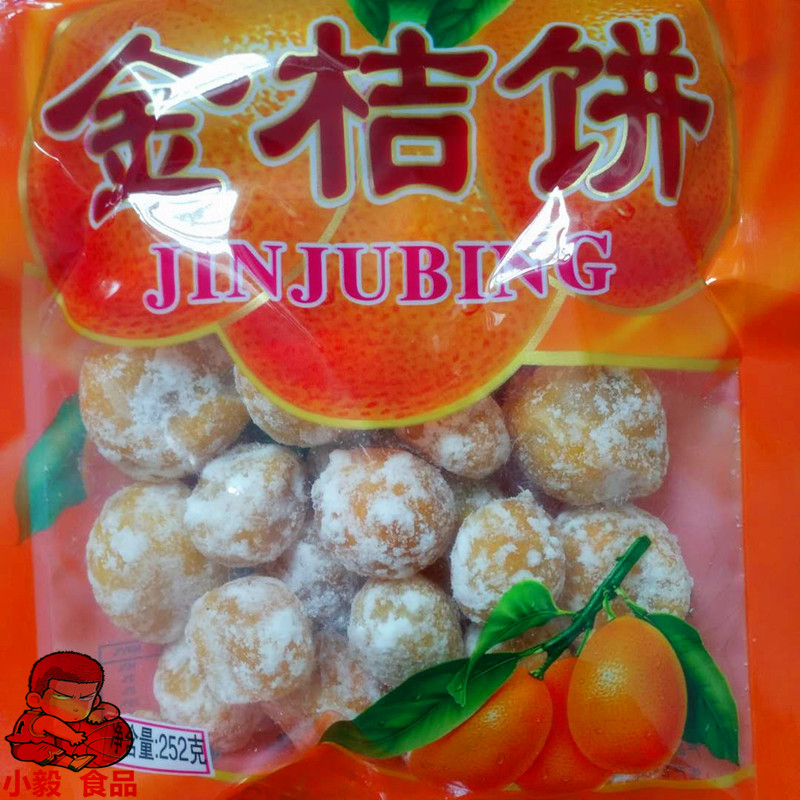 Jiangxi Suichuan specialty kumquat biscuits old-fashioned traditional tea, orange candied fruit candy small snacks non-ice candy preserved