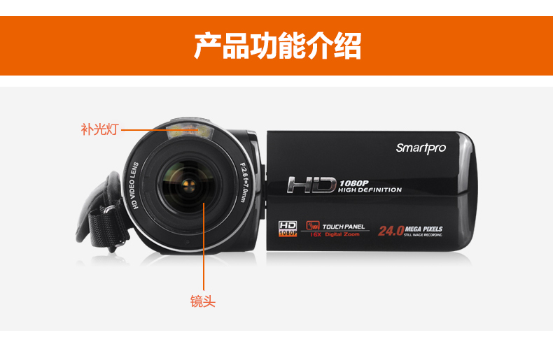 Camera kỹ thuật số Smartpro / Đức HDV-66 Camera HD gia đình DV1080P2400 triệu chính hãng