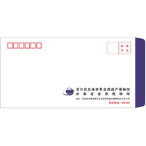 Chengjiang Fossil Site World Natural Heritage Museum New Colorful Envelope Collection Actual Envelope Carrier