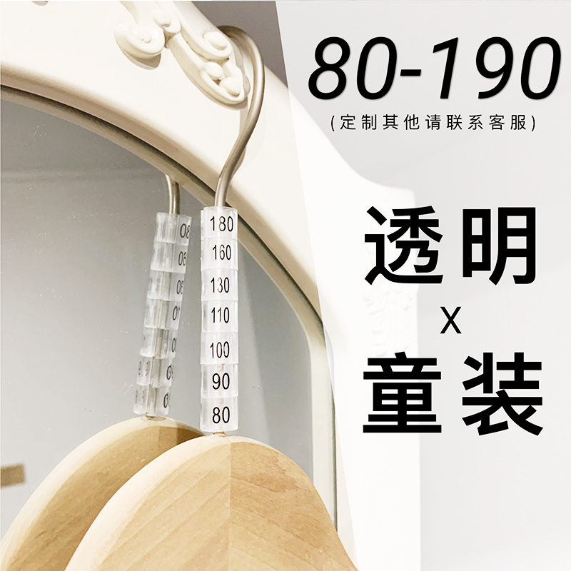 Transparent size buckle children's size hanger buckle size circle number buckle