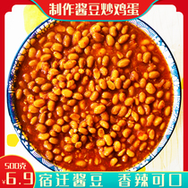 Suqian specialty sauce bean farm Bean Bean paste Salt Bean Bean Bean paste meal 1 catty 5