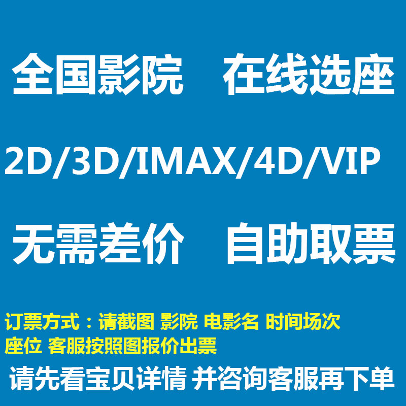 Shenzhen Guangzhou Chengdu Shanghai Beijing Hefei Chongqing Zhuhai Foshan Wuhan Inreal UA Cinema Film Ticket