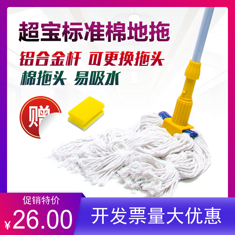 Home Pure Cotton Ground Drag Suction Mop Da Waxing Mop Head Washing Ground Mound Hotel Dining Room Factory Aluminum Alloy Rod Superb