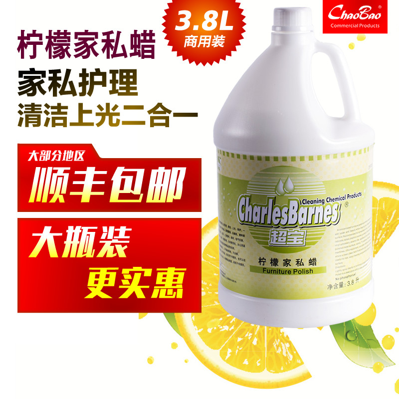 Ultra Precious Lemon Home Private Wax Care Wax DFF005 Leather Furniture Real Leather Private Light Agent Cleaning Agent Maintenance-Taobao