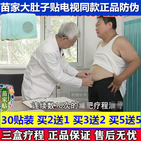 Miaojiao big belly stick to the belly and stick to the big belly TV with the same official website Fang Doctor's belly button