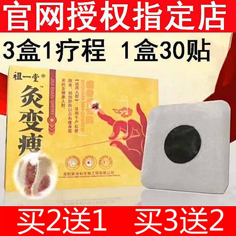 Ancestral Moxibustion Change Patch Lean Official Web Belly Button TV Tongan Moxibustion Life 1 Tong Large Belly Stubborn type