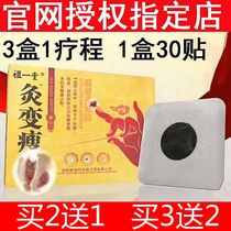 Zu yi moxibustion change paste skinny official website navel patch TV same style moxibustion moxibustion shou 1 hall big belly stubborn type