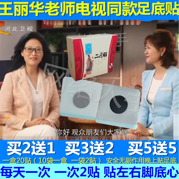 Wang Lihua Legendary TV with two catties of weight loss reflexology Sole Moxibustion Enjoy Thin Slimming Slimming Secrets