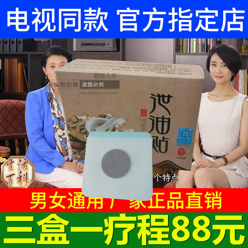 Chen Aifang Lyfat Pill Plastic Body with Foot Hearts TV Tongan Slimming and Grease Oil Drain Sticking To the plantar to lose weight