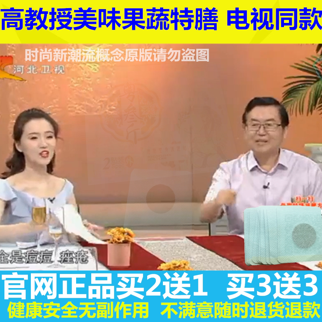 Professor Gao special diet thin detoxification to life of weight loss and delicious special meal TV same official website