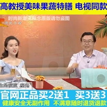 Professor Gao special diet Slimming detoxification enjoy slim life Slimming high-minded and delicious special diet TV with the same official website