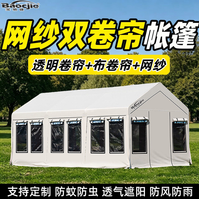 Outdoor Breathable Multi-Layer Window Mesh Roll-Up Sunshade Canopy for Dining, Mosquito-Proof, Popular Camping Windproof and Rainproof Tent
