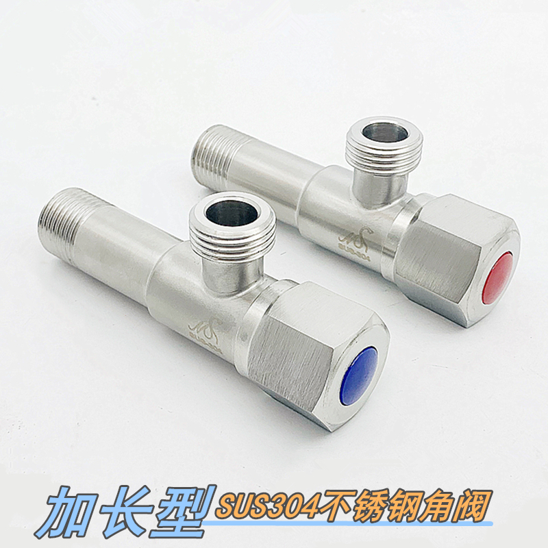 Lengthened angle valve 304 stainless steel triangular valve toilet water heater hexagonal valve 40% hot and cold universal water stop valve