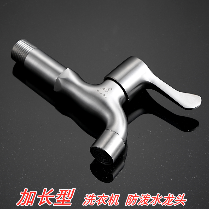 Lengthened tap 304 stainless steel washing machine faucet Home anti-splash water nozzle valve mop pool 4 minutes quick-Taobao