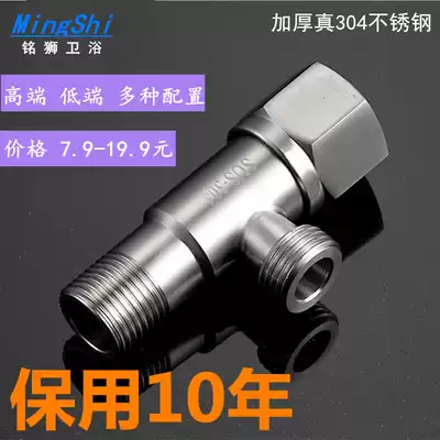 South Korea Ming Lion 304 stainless steel angle valve thickened explosion-proof hot and cold universal water stop valve four-point all copper triangle valve