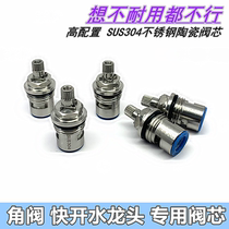 304 stainless steel valve core thickened durable angle valve faucet ceramic valve core faucet repair switch accessories
