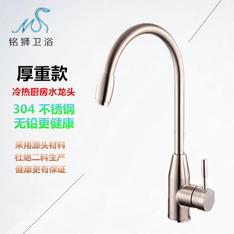 Kitchen washing basin hot and cold taps sink Naughty Dishes Washing Dishes Laundry Pool Universal Rotatable Household Cold And Warm Cage Head