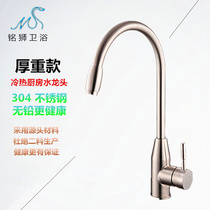 Kitchen washing basin hot and cold faucet sink washing dishes washing basin universal rotatable household cold and warm bridle