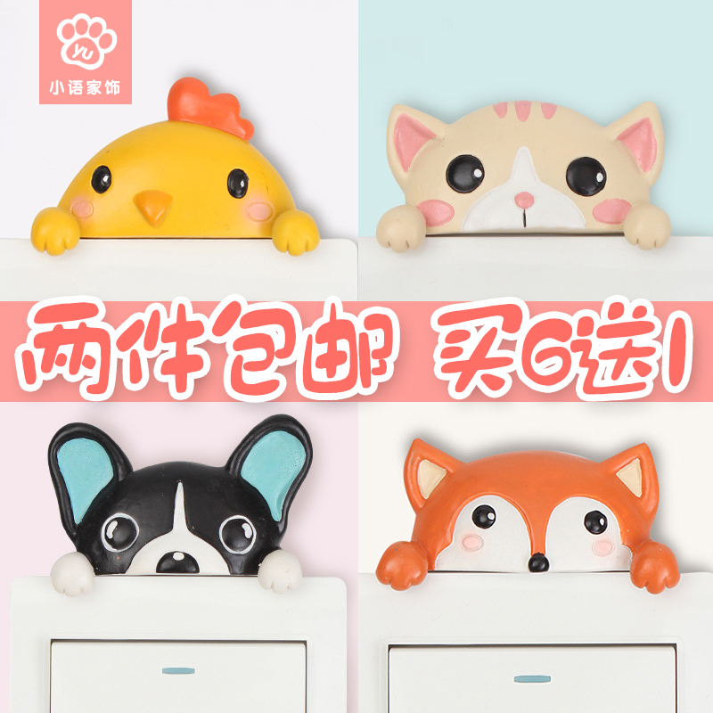 Cute animal cartoon switch sticker protective cover creative three-dimensional resin switch cover wall decoration socket sticker