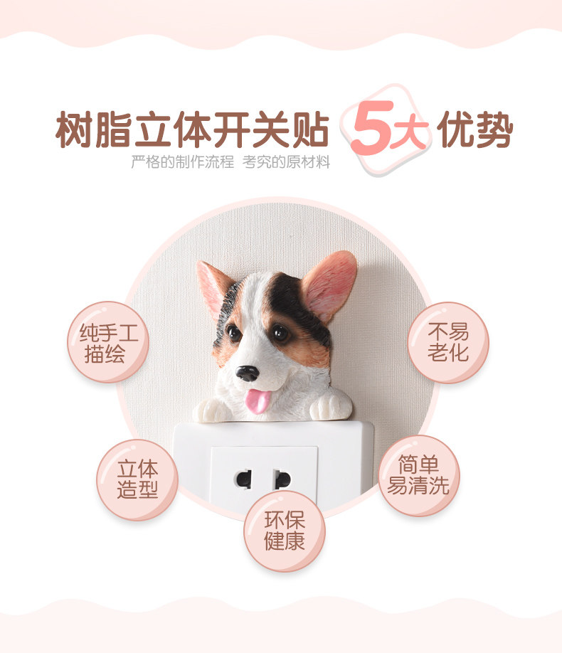 Милый переключатель на стену, защитный чехол, трехмерный блок питания   