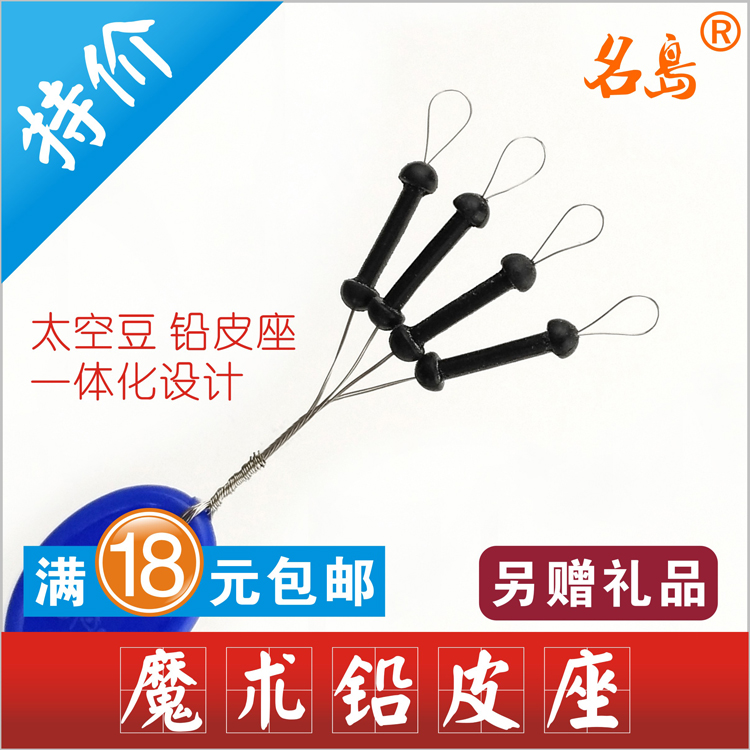 Magic lead leather seat does not hurt the line space beans integrated rubber seat one-piece fishing gear fishing accessories