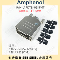 Amphenol Amphenol VGA metal case L17DTZK09KFMT DB9 DB15(VGA) compatible