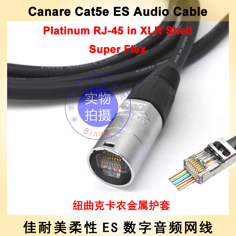 Canare Canon Style Audio Network Route Bilayer Flexible Jacket ES Professional Certified Guitar Digital Audio Line