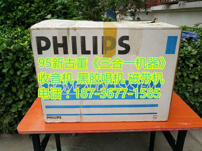 Price reduction: collection of 99 new Philips "radio tape machine vinyl record player" machine with original packaging