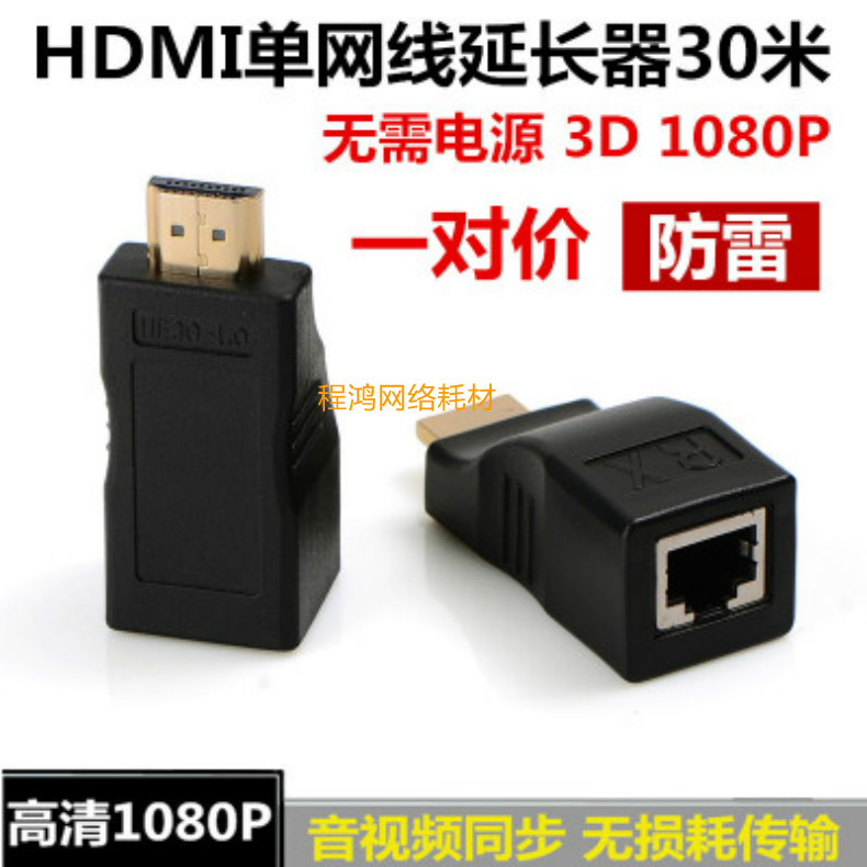 hdmi Extender Single Network Wire to HDMI HD Network Rj45 signal amplification transmitter 30 m signal 4K