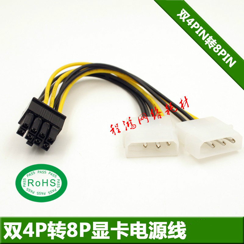 Dual 4P to 8P graphics card power cord Dual large 4PIN to 8PIN graphics card power supply cable Dual D-port graphics card adapter cable