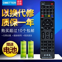 Universal set-top box điều khiển từ xa phổ quát Trung Quốc Liên kết di động Viễn thông Huawei Player Fiberhome - Trình phát TV thông minh bộ thu phát wifi