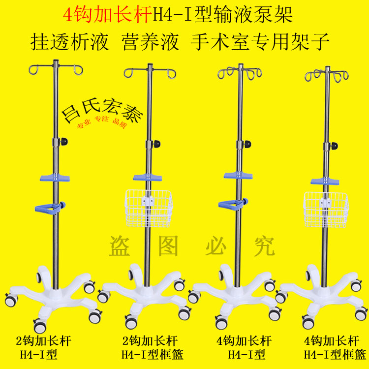 加厚输液架不锈钢挂钩吊瓶架移动式可调节高低点滴架输液泵架